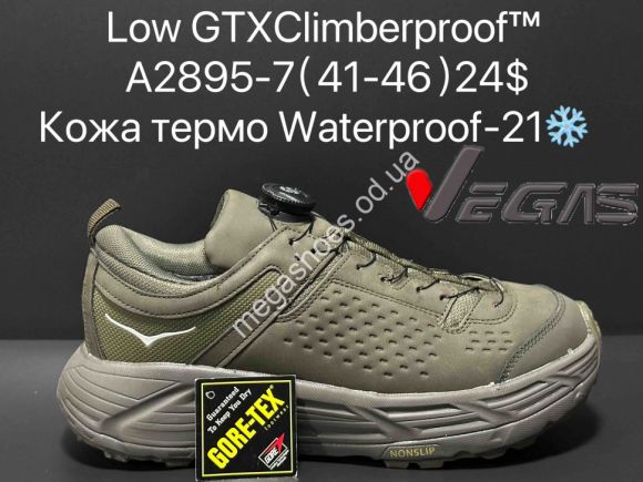 Мужская обувь - Мужские кроссовки Supo Vegas Low GTXClimberproof™ кожа термо Waterproof -21° A2895-7 SU - купить оптом в Одессе Мужская обувь - Мужские кроссовки Supo Vegas Low GTXClimberproof™ кожа термо Waterproof -21° A2895-7 SU - купить оптом в Одессе