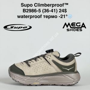 Кроссовки Supo Climberproof™ waterproof термо -21° B2986-5 SU