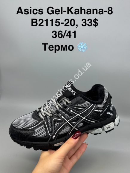 Женская обувь - Кроссовки Asics Gel-Kahana 8 термо B2115-20 SP - купить оптом в Одессе