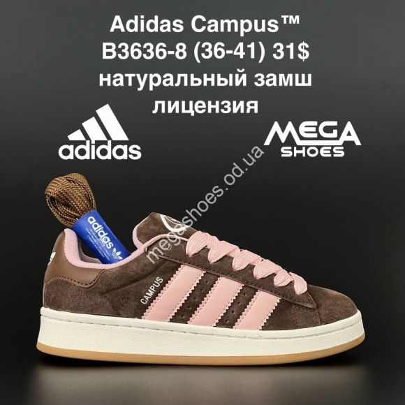Женская обувь - Кроссовки Adidas Campus B3636-8 AN - купить оптом в Одессе Женская обувь - Кроссовки Adidas Campus B3636-8 AN - купить оптом в Одессе