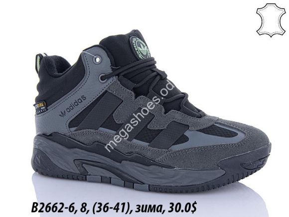 Женская обувь - Кроссовки Adidas Niteball зима B2662-6 FL - купить оптом в Одессе