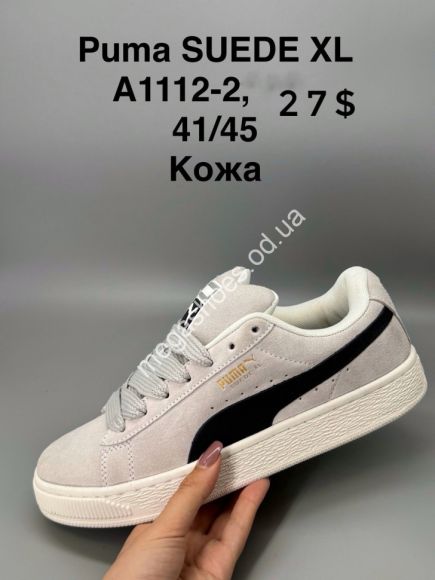 Мужская обувь - Мужские кроссовки Puma SUEDE XL кожа A1112-2 SP - купить оптом в Одессе Мужская обувь - Мужские кроссовки Puma SUEDE XL кожа A1112-2 SP - купить оптом в Одессе
