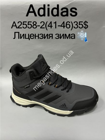 Мужская обувь - Мужские кроссовки Adidas лицензия зима A2558-2 VS - купить оптом в Одессе Мужская обувь - Мужские кроссовки Adidas лицензия зима A2558-2 VS - купить оптом в Одессе