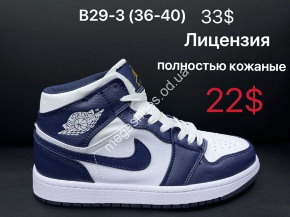 Женская обувь - Кроссовки Nike Air Jordan лицензия B29-3 ZS - купить оптом в Одессе