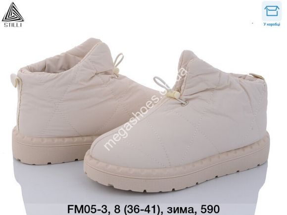 Женская обувь - Угги зима Stilli FM05-3 WB - купить оптом в Одессе