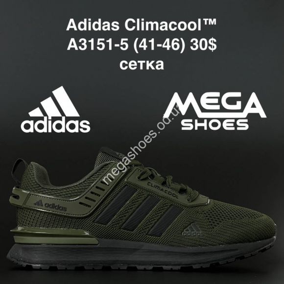 Мужская обувь - Мужские кроссовки Adidas Climacool A3151-5 AN - купить оптом в Одессе Мужская обувь - Мужские кроссовки Adidas Climacool A3151-5 AN - купить оптом в Одессе