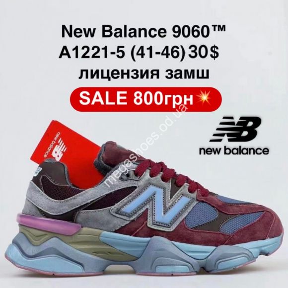 Мужская обувь - Мужские кроссовки New Balance 9060™ лицензия, замш A1221-5 FL - купить оптом в Одессе