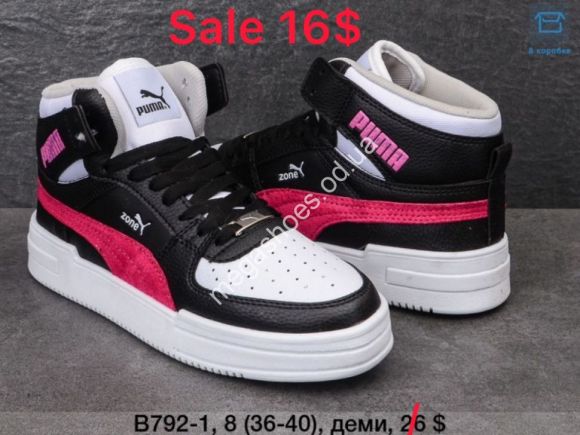 Женская обувь - Кеды Puma B792-1 VT - купить оптом в Одессе