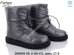 Угги Dageni зима D88609-58 DG