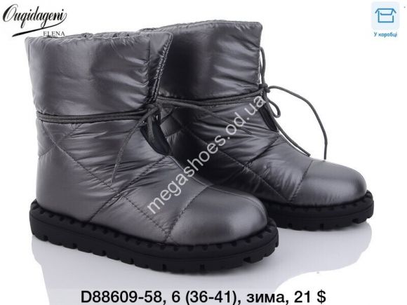 Женская обувь - Угги Dageni зима D88609-58 DG - купить оптом в Одессе