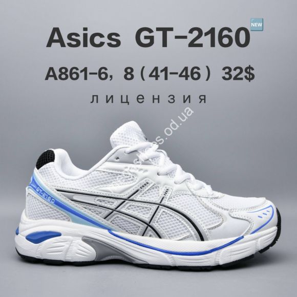 Мужская обувь - Мужские кроссовки Asics GT-2160™ лицензия A861-6 FU - купить оптом в Одессе Мужская обувь - Мужские кроссовки Asics GT-2160™ лицензия A861-6 FU - купить оптом в Одессе