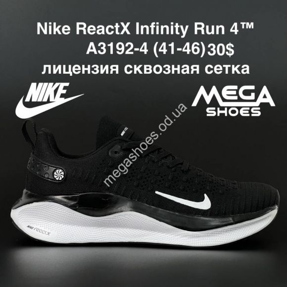 Мужская обувь - Мужские кроссовки Nike React Infinity Run 4 A3192-4 AN - купить оптом в Одессе