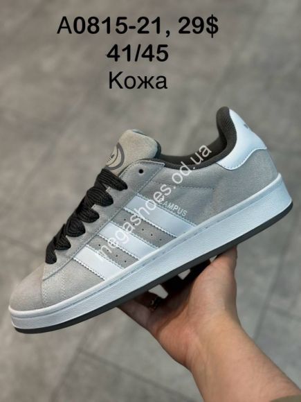 Мужская обувь - Мужские кроссовки Adidas Campus A0815-21 SP - купить оптом в Одессе Мужская обувь - Мужские кроссовки Adidas Campus A0815-21 SP - купить оптом в Одессе