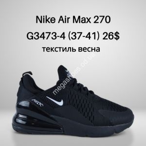Кроссовки Nike Air Max 270 текстиль, весна G3473-4 FT Кроссовки Nike Air Max 270 текстиль, весна G3473-4 FT