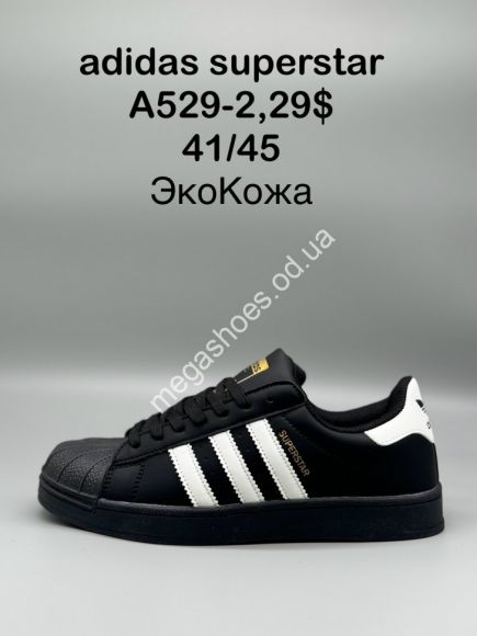 Мужская обувь - Кроссовки Adidas Superstar A529-2 SP - купить оптом в Одессе Мужская обувь - Кроссовки Adidas Superstar A529-2 SP - купить оптом в Одессе