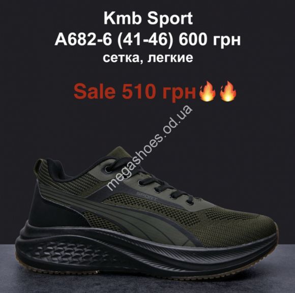 Мужская обувь - Мужские кроссовки KMB Sport сетка, лёгкие A682-6 MG - купить оптом в Одессе Мужская обувь - Мужские кроссовки KMB Sport сетка, лёгкие A682-6 MG - купить оптом в Одессе
