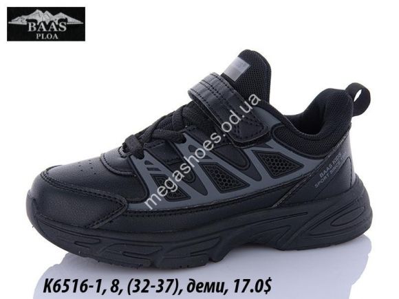 Детская обувь - Кроссовки Baas K6516-1 VS - купить оптом в Одессе Детская обувь - Кроссовки Baas K6516-1 VS - купить оптом в Одессе