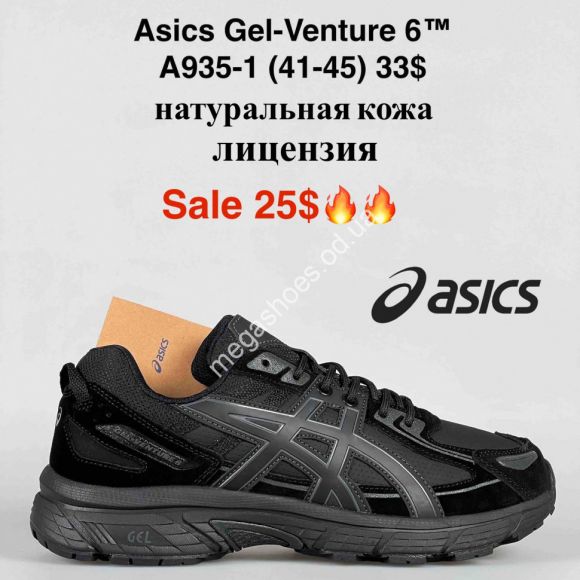 Мужская обувь - Мужские кроссовки Asics Gel-Venture 6™ натуральная кожа, лицензия A935-1 MG - купить оптом в Одессе