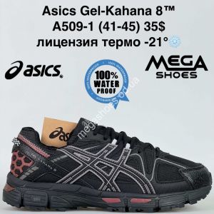 Мужские кроссовки Asics Gel-Kahana 8™ лицензия, термо -21° A509-1 GB