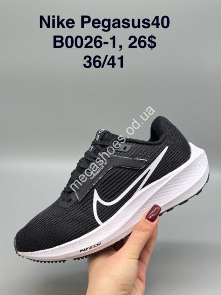 Женская обувь - Кроссовки Nike Pegasus40 B0026-1 SP - купить оптом в Одессе Женская обувь - Кроссовки Nike Pegasus40 B0026-1 SP - купить оптом в Одессе