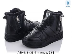 Кроссовки зимние Fashion A50-1 SP