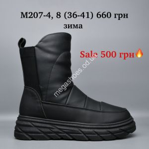 Ботинки Stilli зима M207-4 LU