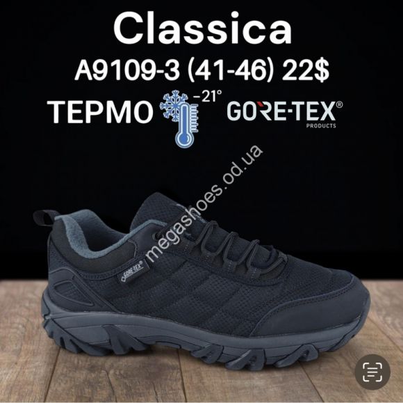 Мужская обувь - Мужские кроссовки Classica термо -21°, Gore-Tex A9109-3 KL - купить оптом в Одессе