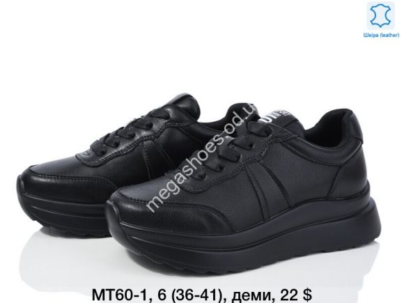 Женская обувь - Кроссовки ITTS Sport деми MT60-1 TS - купить оптом в Одессе