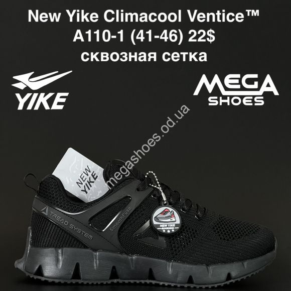 Мужская обувь - Мужские кроссовки New Yike Climacool Ventice™ сквозная сетка A110-1 AN - купить оптом в Одессе