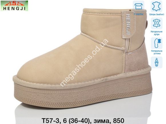 Женская обувь - Угги Hengji зима T57-3 HG - купить оптом в Одессе