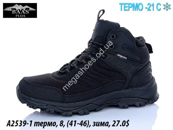 Мужская обувь - Мужские кроссовки Baas термо, зима A2539-1 VS - купить оптом в Одессе