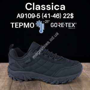 Мужские кроссовки Classica термо -21° Gore-Tex A9109-5 FT