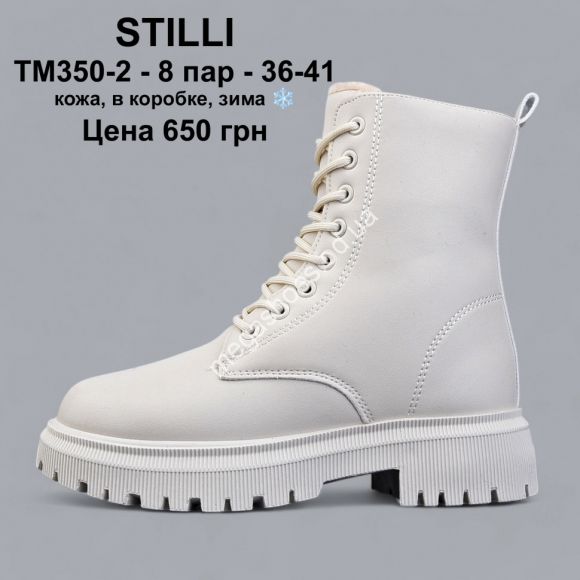 Женская обувь - Ботинки Stilli кожа зима TM350-2 WB - купить оптом в Одессе Женская обувь - Ботинки Stilli кожа зима TM350-2 WB - купить оптом в Одессе