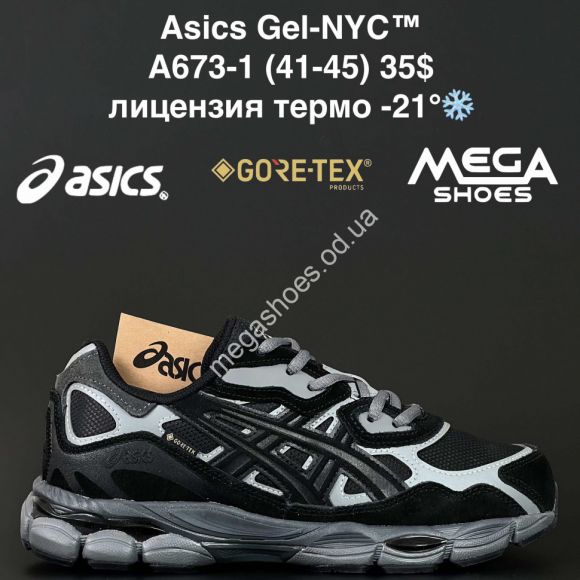 Мужская обувь - Мужские кроссовки Asics Gel-NYC™ лицензия, термо -21° A673-1 NA - купить оптом в Одессе