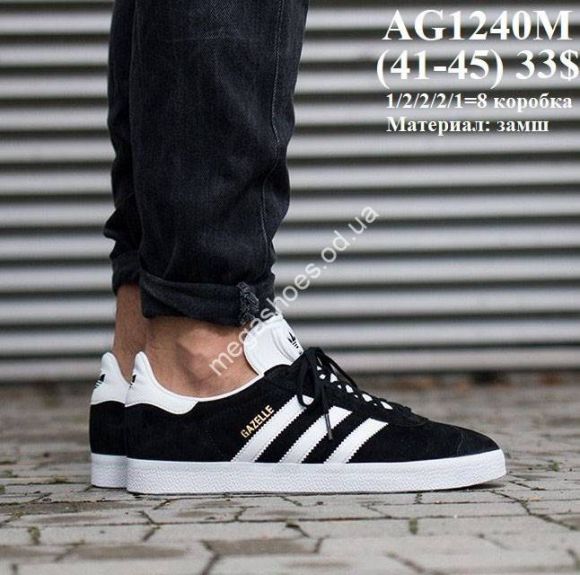 Мужская обувь - Мужские кроссовки Adidas Gazelle AG1240M VX - купить оптом в Одессе Мужская обувь - Мужские кроссовки Adidas Gazelle AG1240M VX - купить оптом в Одессе