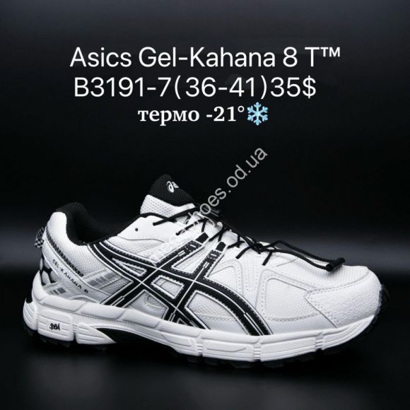 Женская обувь - Кроссовки Asics Gel-Kahana 8 T™ термо -21° B3191-7 SU - купить оптом в Одессе