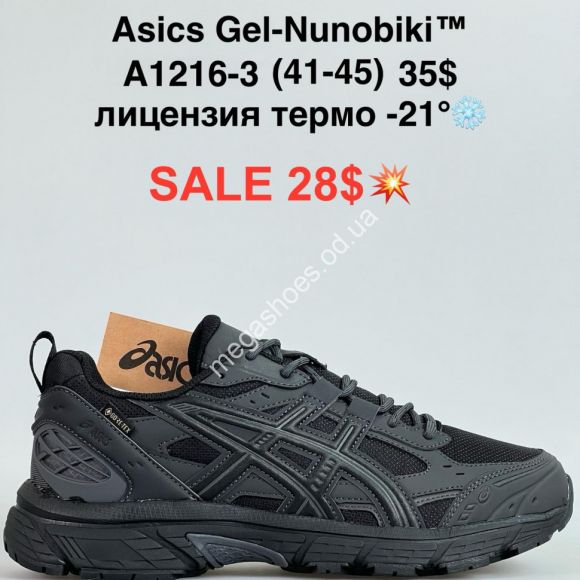 Мужская обувь - Мужские кроссовки Asics Gel-Nunobiki™ лицензия, термо -21° A1216-3 FL - купить оптом в Одессе