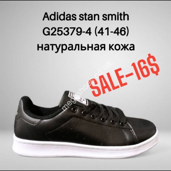 Мужская обувь - Мужские кроссовки Adidas Smith 25379-4 FT - купить оптом в Одессе