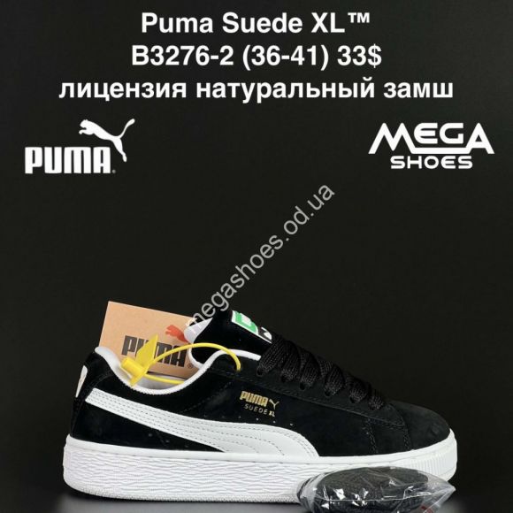 Женская обувь - Кроссовки Puma Suede XL™ лицензия натуральный замш B3276-2 AN - купить оптом в Одессе Женская обувь - Кроссовки Puma Suede XL™ лицензия натуральный замш B3276-2 AN - купить оптом в Одессе
