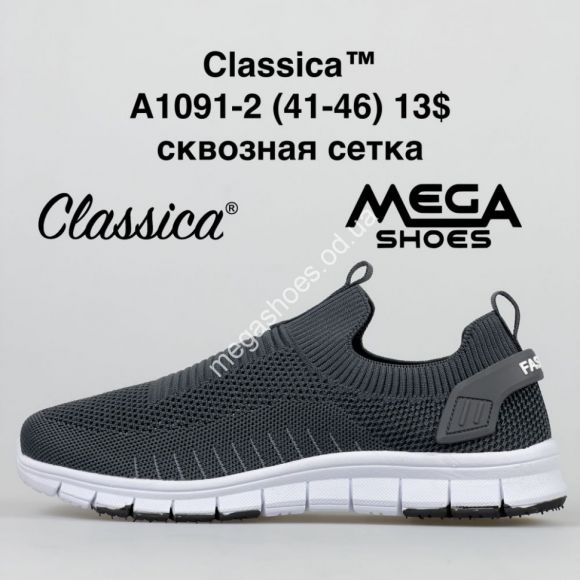 Мужская обувь - Мужские кроссовки Classica A1091-2 HD - купить оптом в Одессе Мужская обувь - Мужские кроссовки Classica A1091-2 HD - купить оптом в Одессе