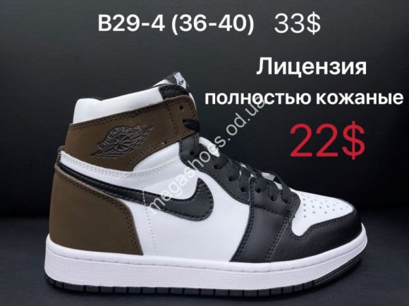 Женская обувь - Кроссовки Nike Air Jordan лицензия B29-4 ZS - купить оптом в Одессе