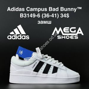 Кроссовки Adidas Campus Bad Bunny B3149-6 AN