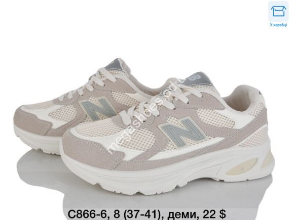 Женская обувь - Кроссовки Ouqidageni деми C866-6 DG - купить оптом в Одессе