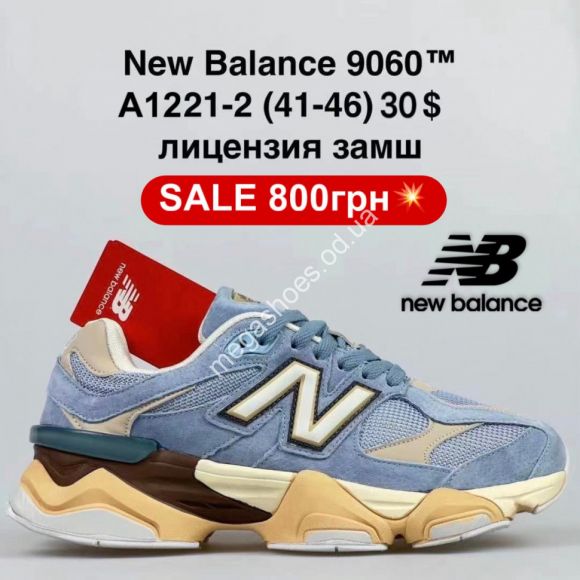 Мужская обувь - Мужские кроссовки New Balance 9060™ лицензия, замш A1221-2 FL - купить оптом в Одессе