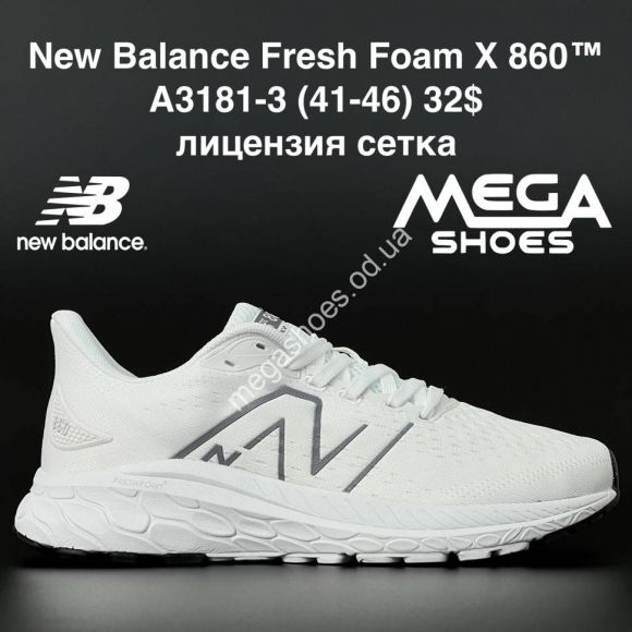 Мужская обувь - Мужские кроссовки New Balance Fresh Foam X 860 A3181-3 AN - купить оптом в Одессе