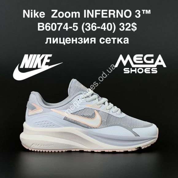 Женская обувь - Кроссовки Nike Zoom INFERNO 3 B6074-5 AN - купить оптом в Одессе