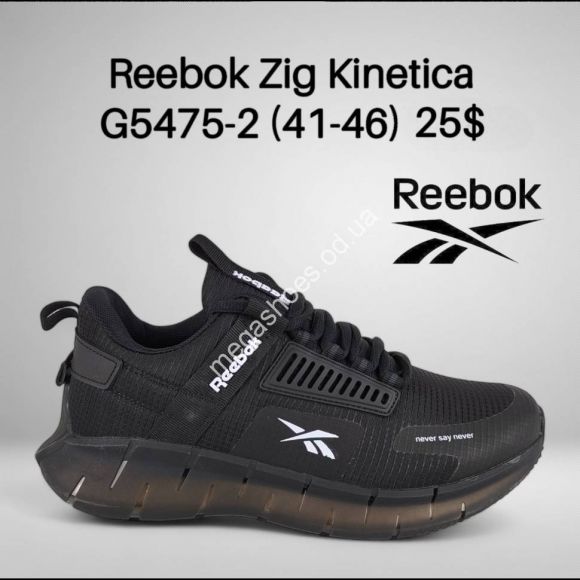 Мужская обувь - Мужские кроссовки Reebok Zig Kinetica G5475-2 HD - купить оптом в Одессе Мужская обувь - Мужские кроссовки Reebok Zig Kinetica G5475-2 HD - купить оптом в Одессе