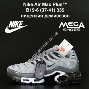 Кроссовки Nike Air Max Plus™ лицензия, демисезон B19-6 NA