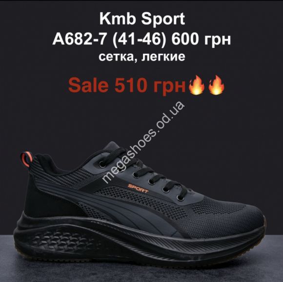 Мужская обувь - Мужские кроссовки KMB Sport сетка, лёгкие A682-7 MG - купить оптом в Одессе
