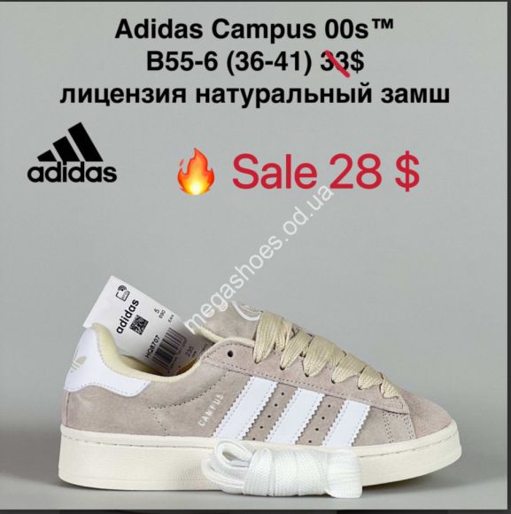 Женская обувь - Кроссовки Adidas Campus 00s™ лицензия, натуральный замш B55-6 ZS - купить оптом в Одессе